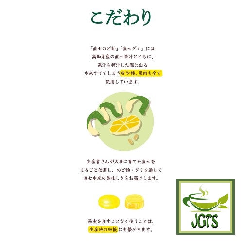 Senjaku Naoshichi Throat Lozenges - About floavor