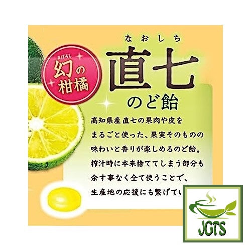 Senjaku Naoshichi Throat Lozenges - Naoshichi flavor