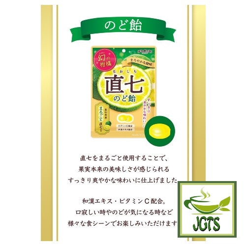 Senjaku Naoshichi Throat Lozenges - Product package