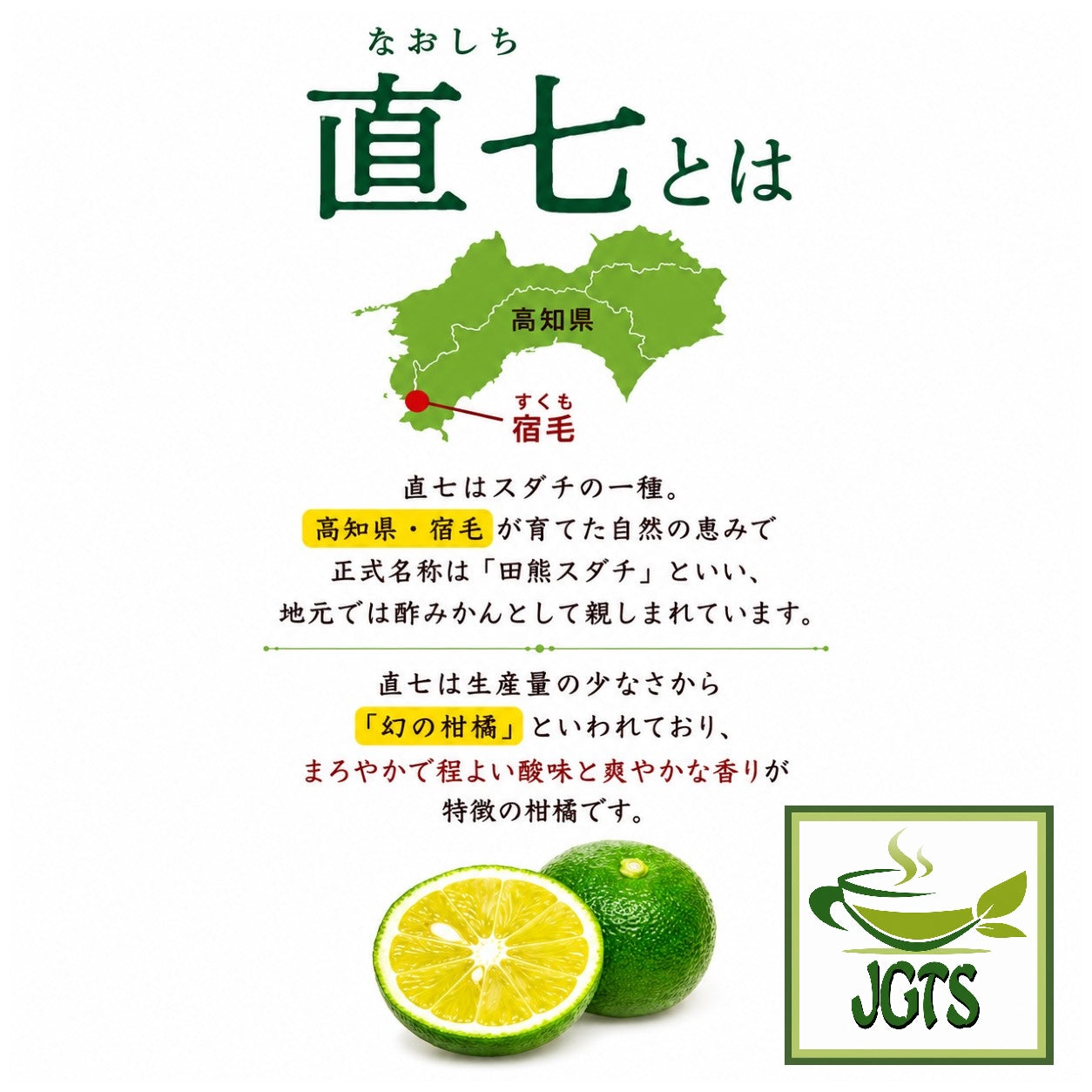 (Senjaku) Naoshichi Throat Lozenges - About Naoshichi 1