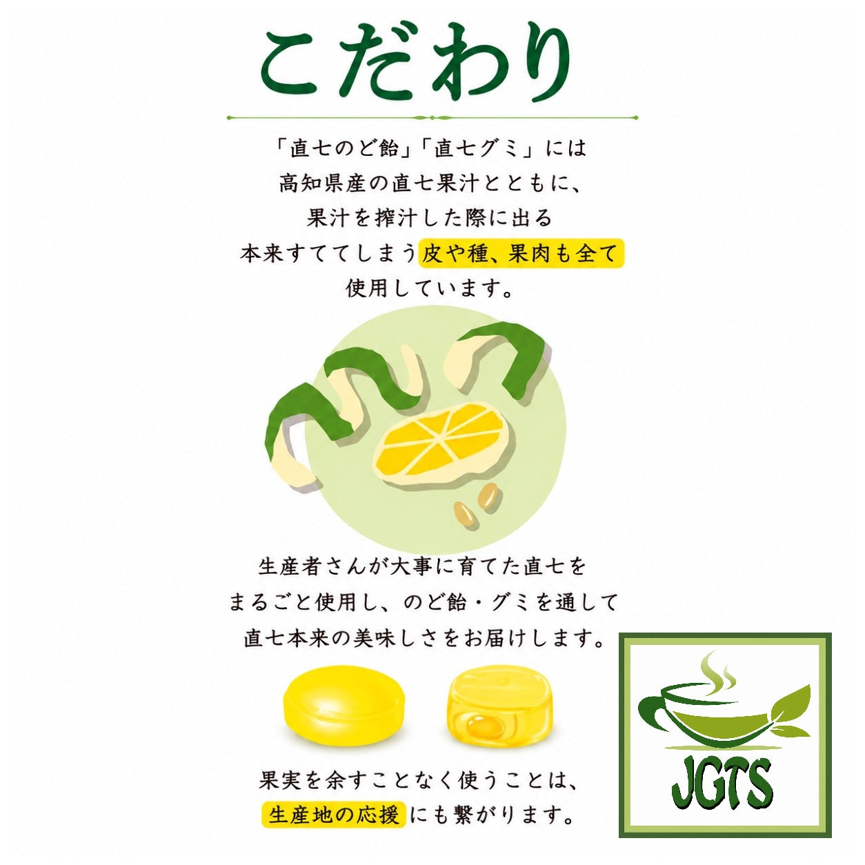 (Senjaku) Naoshichi Throat Lozenges - About Naoshichi 2