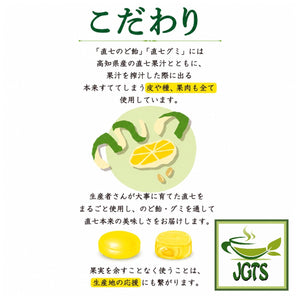 (Senjaku) Naoshichi Throat Lozenges - About Naoshichi 2
