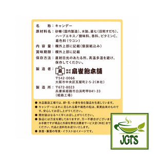 (Senjaku) Naoshichi Throat Lozenges - Ingredients and manufacturer information