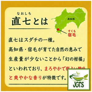 (Senjaku) Naoshichi Throat Lozenges - What is Naoshichi