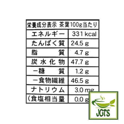 Shizuoka Deep Steamed Green Tea - Nutrition information leaves