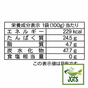 Shizuoka Powdered Green Tea - (100 grams) - Nutrition information
