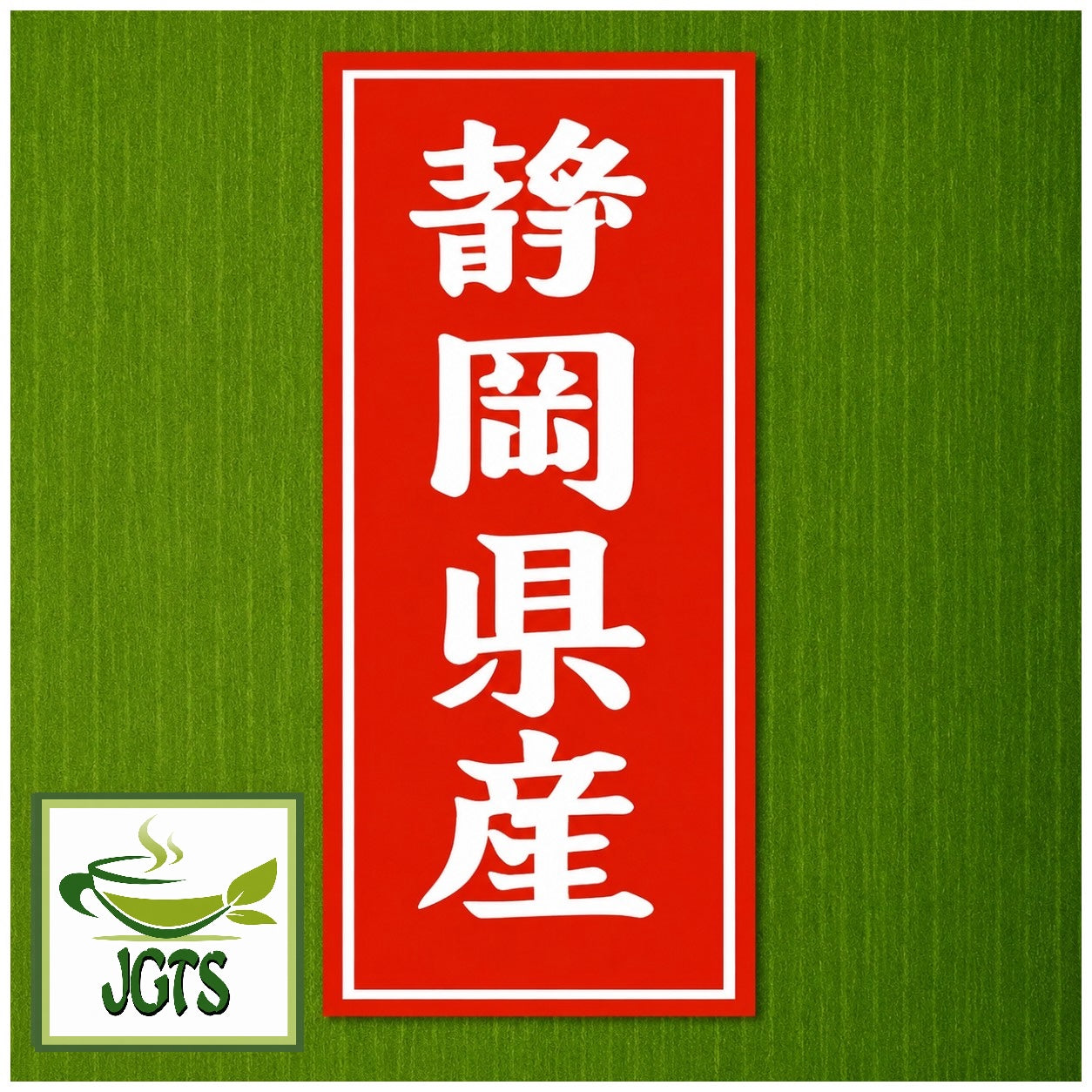 Shizuoka Powdered Green Tea (100 grams) - 100% from Shizuoka Japan  