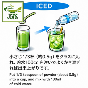 Shizuoka Powdered Green Tea (100 grams) - Instructions to make cold green tea