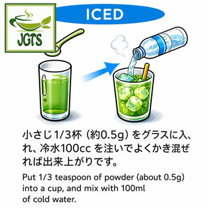Shizuoka Powdered Green Tea (100 grams) - Instructions to make cold tea