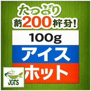 Shizuoka Powdered Green Tea (100 grams) - One package makes 200 cups of tea