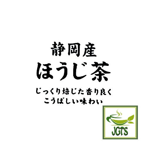 Shizuoka Roasted Green Tea (Houjicha) - 100% Shizuoka roasted green tea
