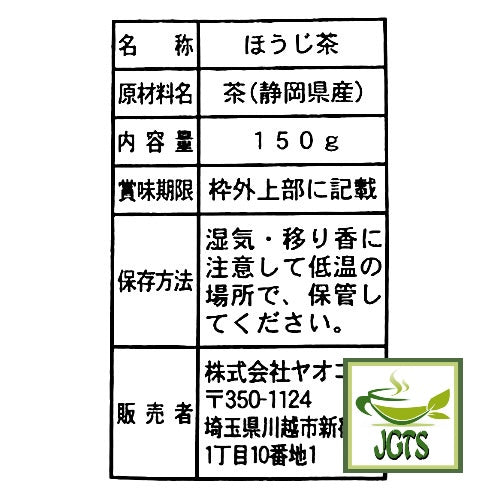 Shizuoka Roasted Green Tea (Houjicha) - Ingredients and manufacturer information