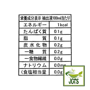 Shizuoka Roasted Green Tea (Houjicha) - Nutrition information extracted 1 cup