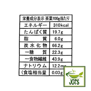 Shizuoka Roasted Green Tea (Houjicha) - Nutrition information leaves