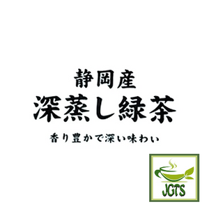 (Shizuoka) Deep Steamed Green Tea - 100% Shizuoka green tea