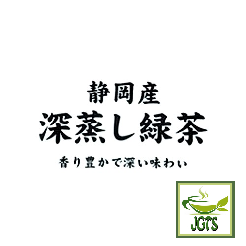 (Shizuoka) Deep Steamed Green Tea - 100% Shizuoka green tea