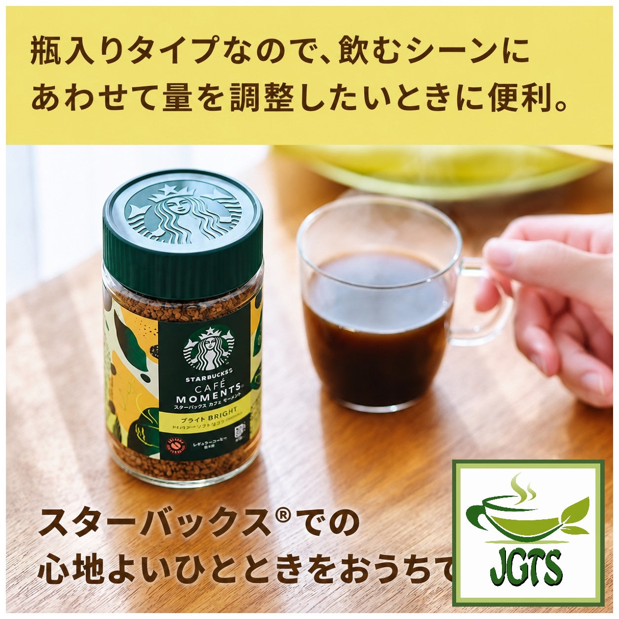 Starbucks - Cafe Moment "Bright" (Jar) - 100% Arabica coffee beans