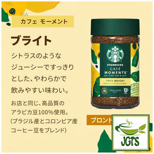 Starbucks - Cafe Moment "Bright" (Jar) - Made with coffee beans from Brazil and Colombia