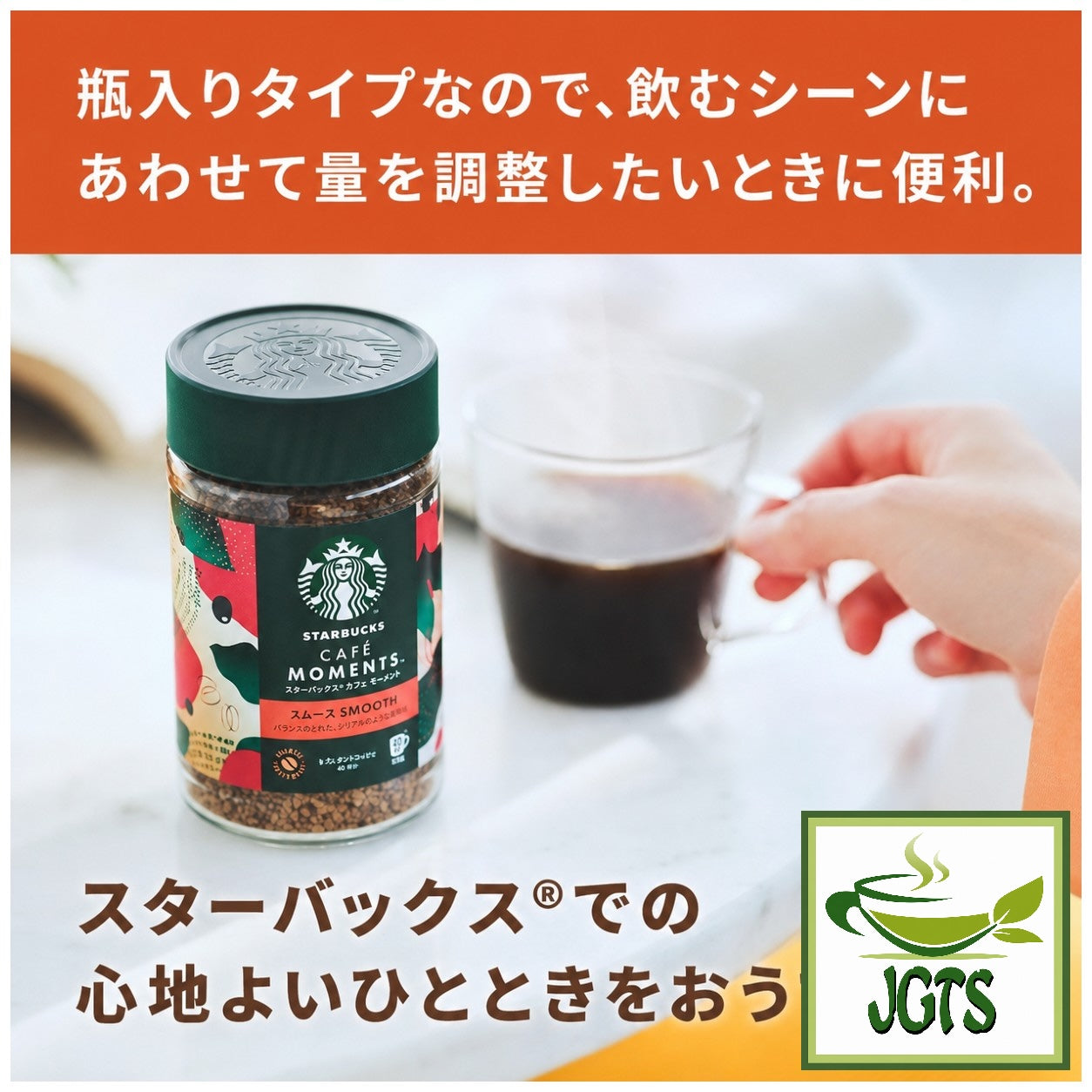 Starbucks Cafe Moment 