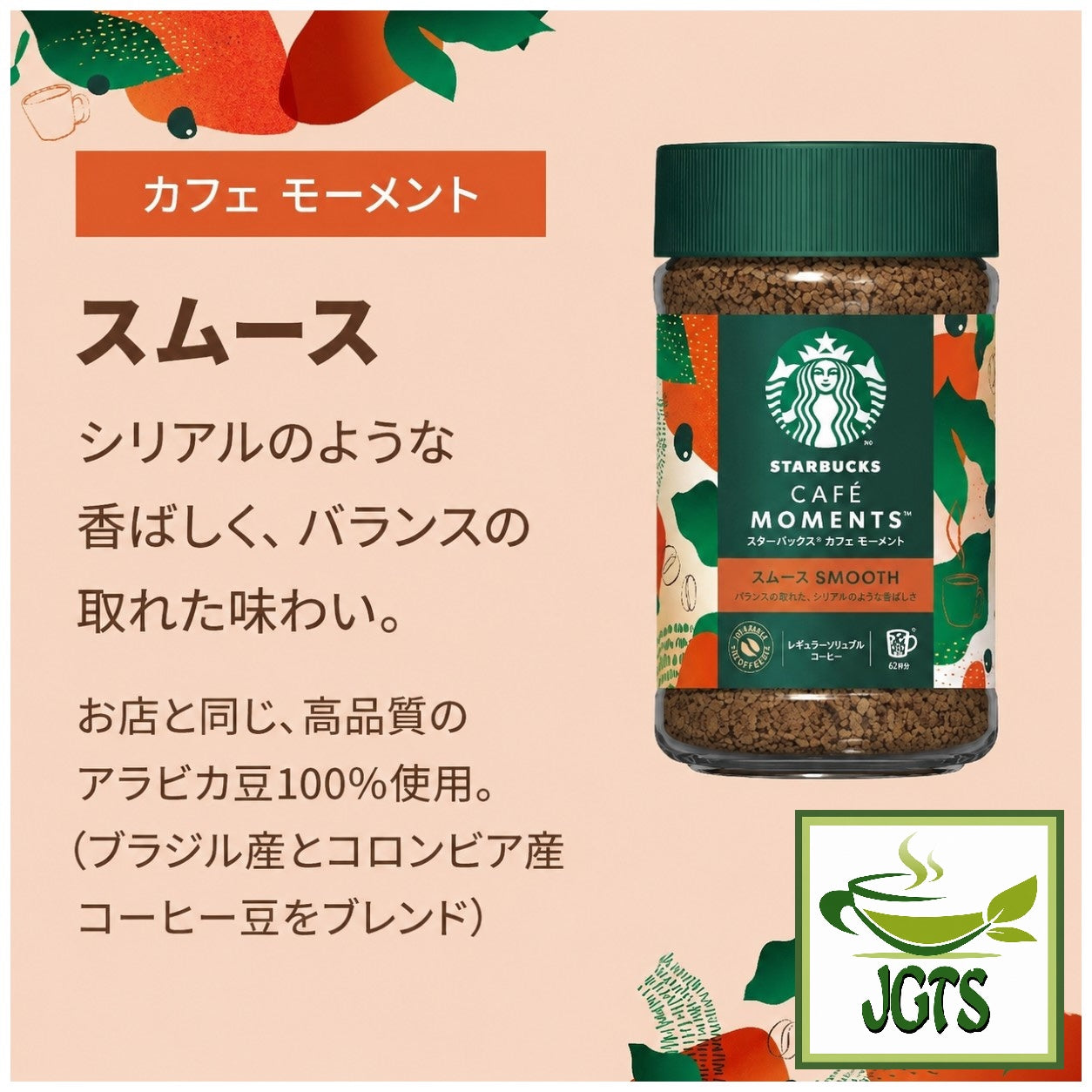 Starbucks Cafe Moment 