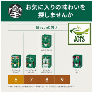Starbucks - Origami Personal Drip Coffee Decaf House Blend - Blend flavor comparison chart