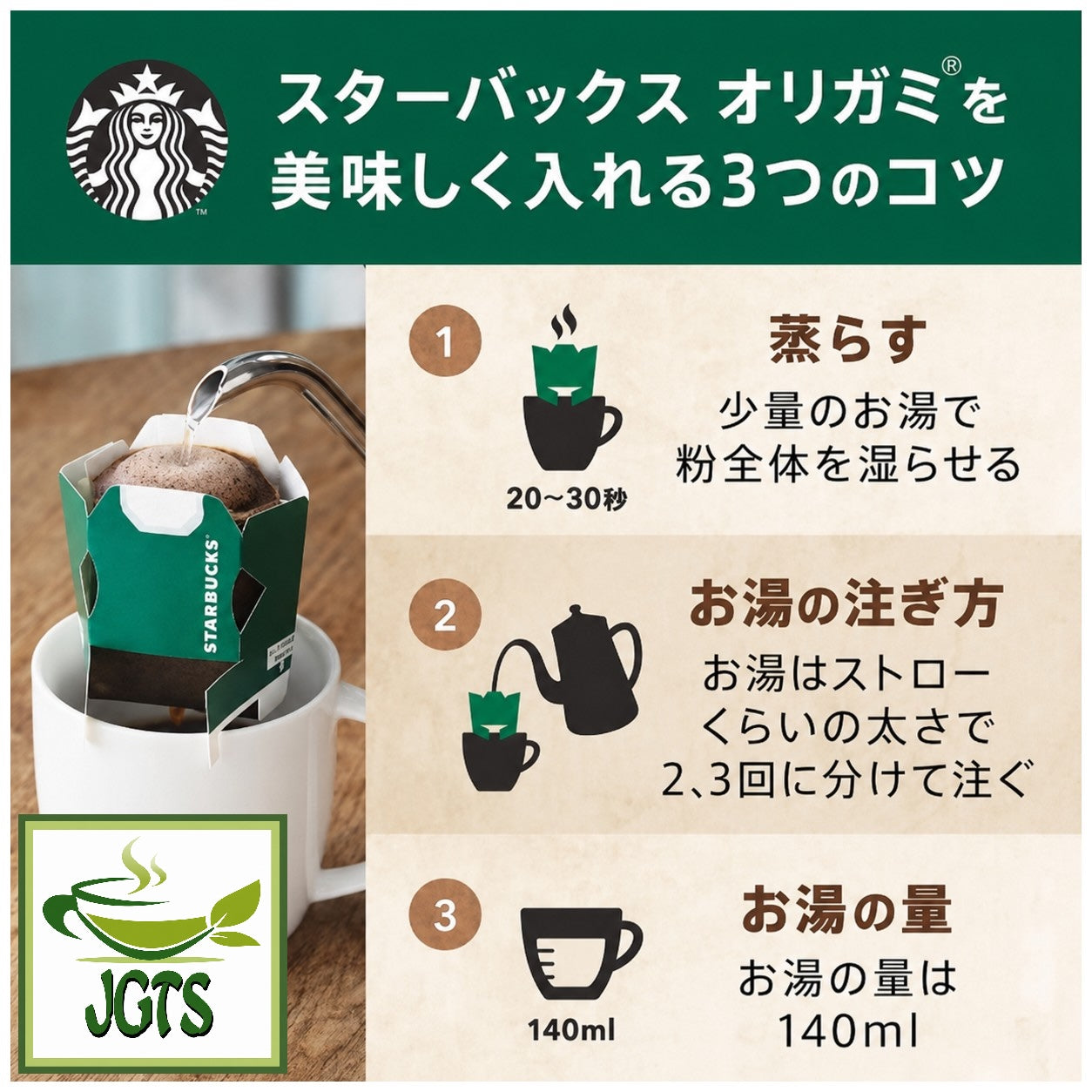 Starbucks - Origami Personal Drip Coffee Decaf House Blend - Instructions to brew caffeine free drip coffee