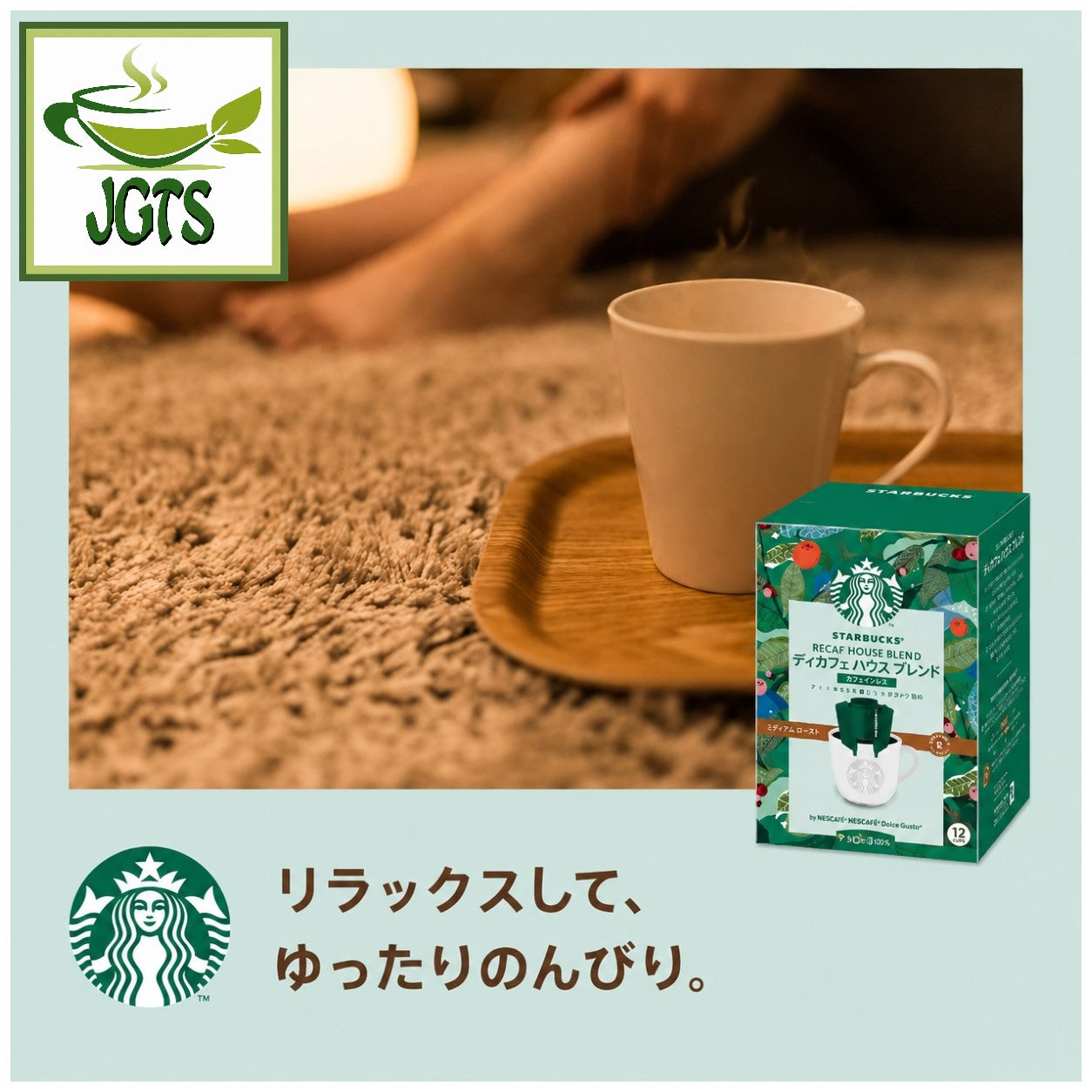 Starbucks - Origami Personal Drip Coffee Decaf House Blend - Relax and enjoy no caffeine