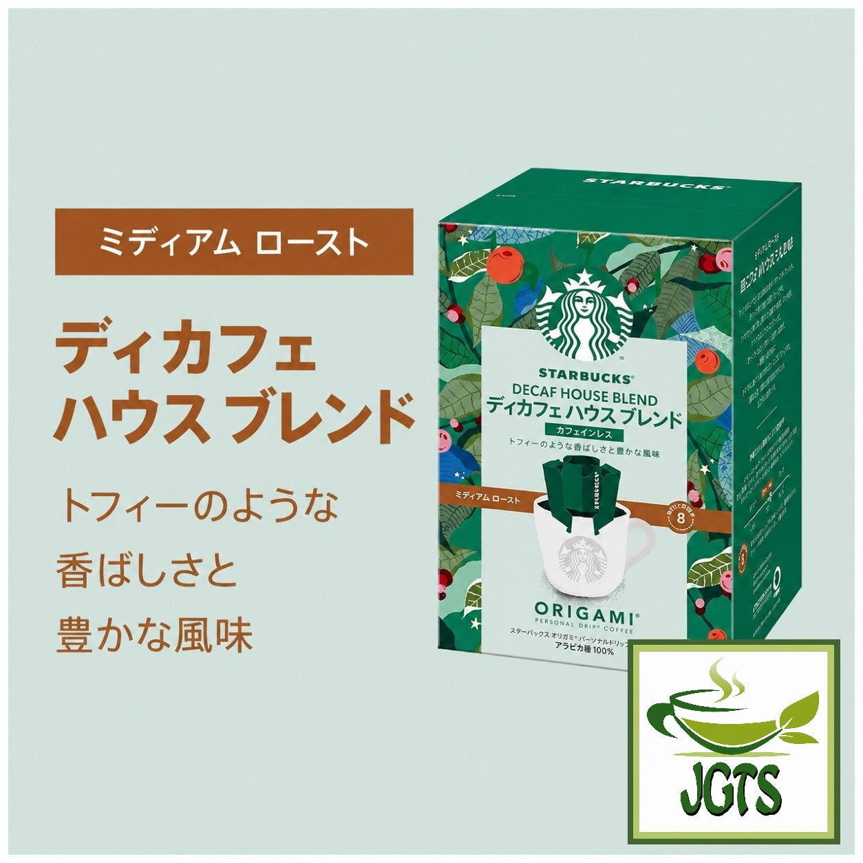 Starbucks - Origami Personal Drip Coffee Decaf House Blend - Toffee like aroma caffeine free coffee