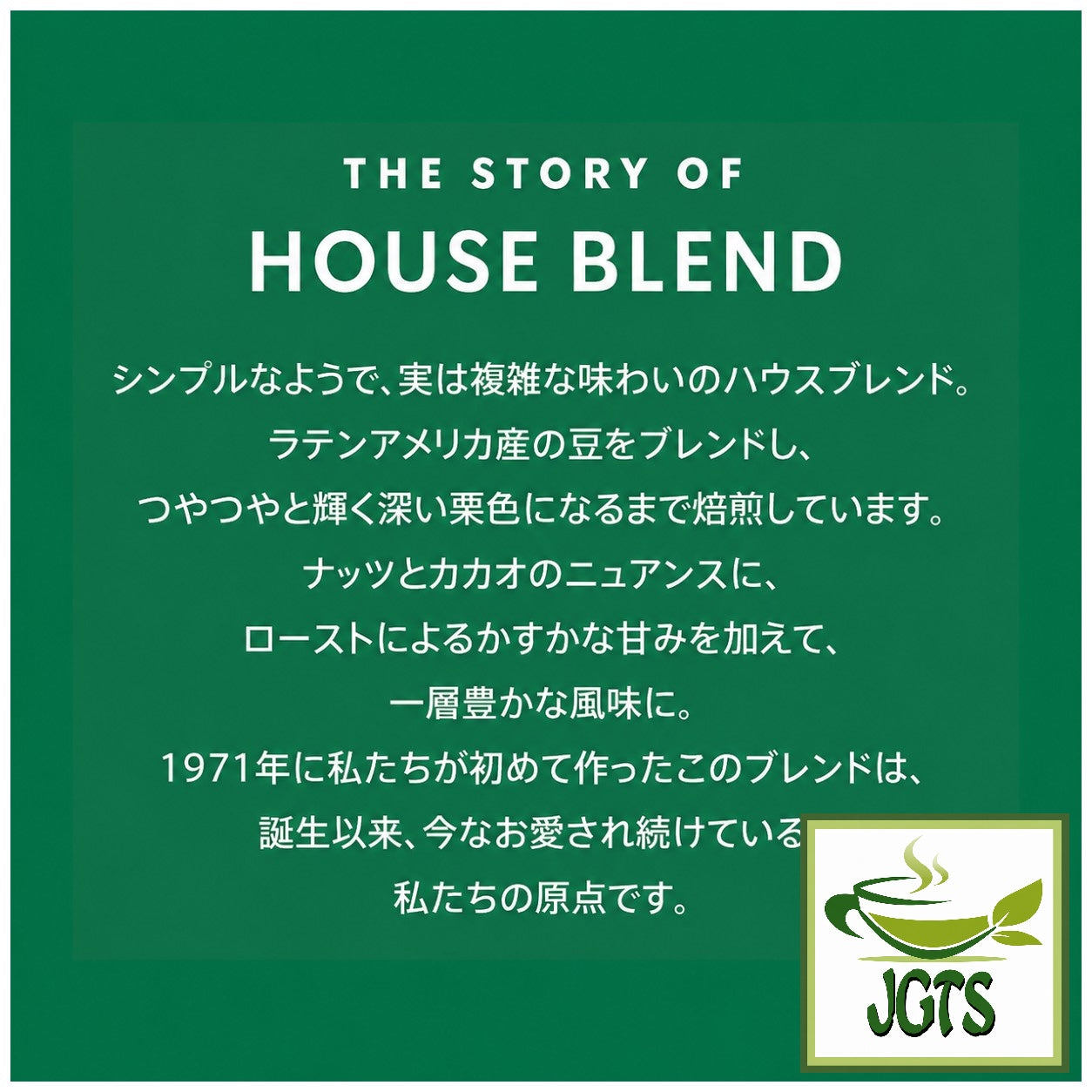 Starbucks - Origami Personal Drip Coffee Decaf House Blend - nuts and cocoa roasted sweetness