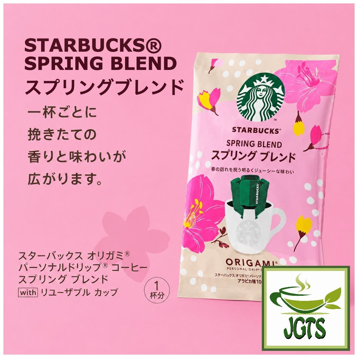 Starbucks - Origami Personal Drip Coffee Spring Blend 4 Pack - 100% Arabica coffee beans used