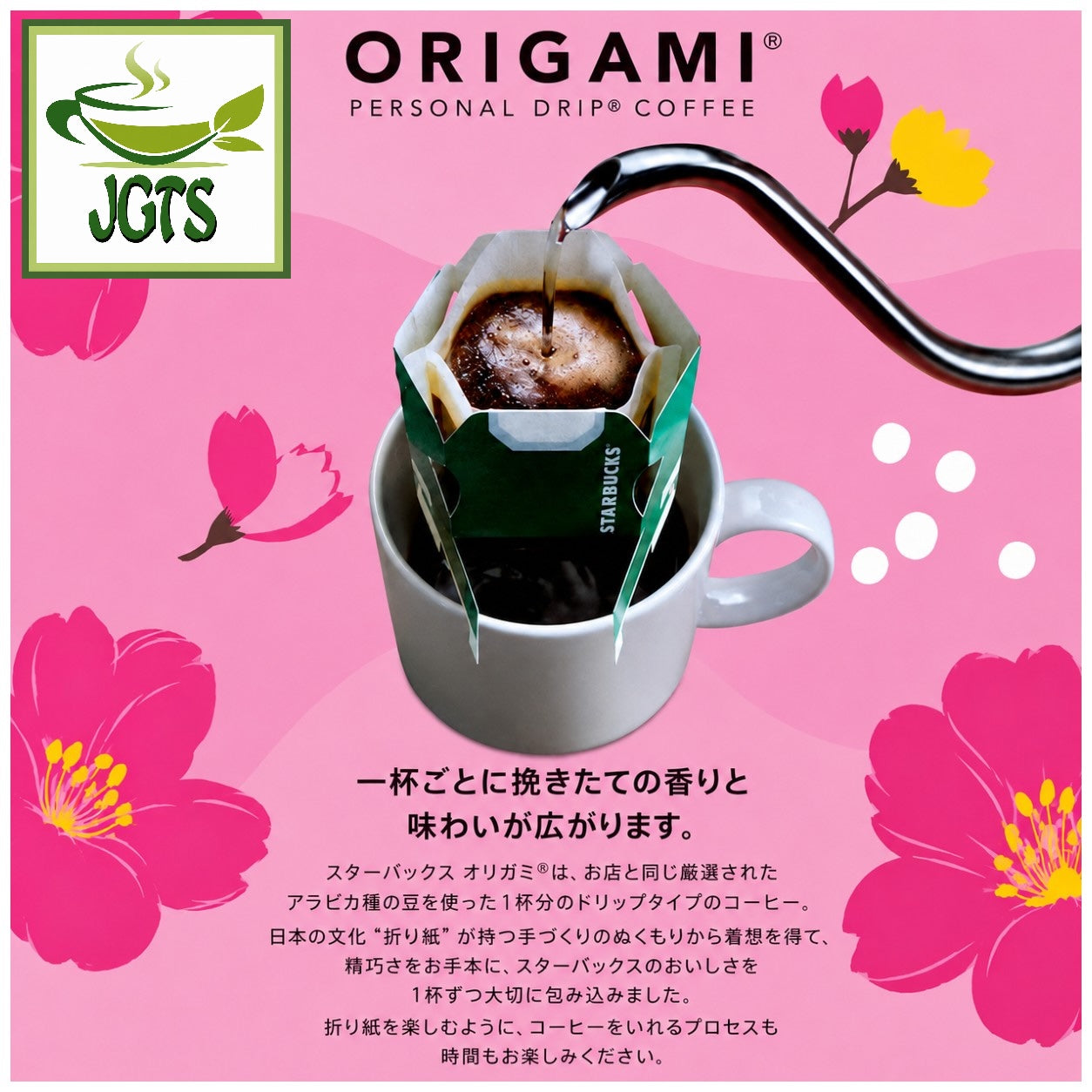 Starbucks - Origami Personal Drip Coffee Spring Blend 4 Pack - Drip brewed in coffee cup