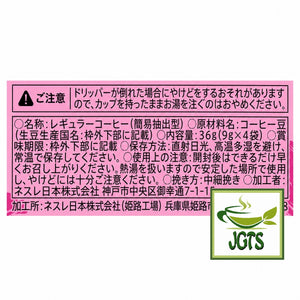 Starbucks - Origami Personal Drip Coffee Spring Blend 4 Pack - Ingredients and manufacturer information