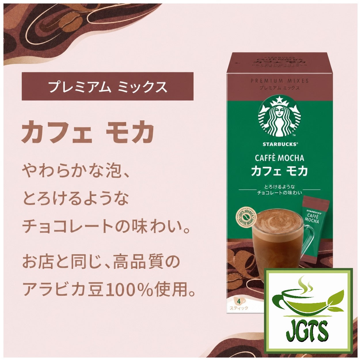 Starbucks - Premium Mix Cafe Mocha - 100% Arabica coffee beans