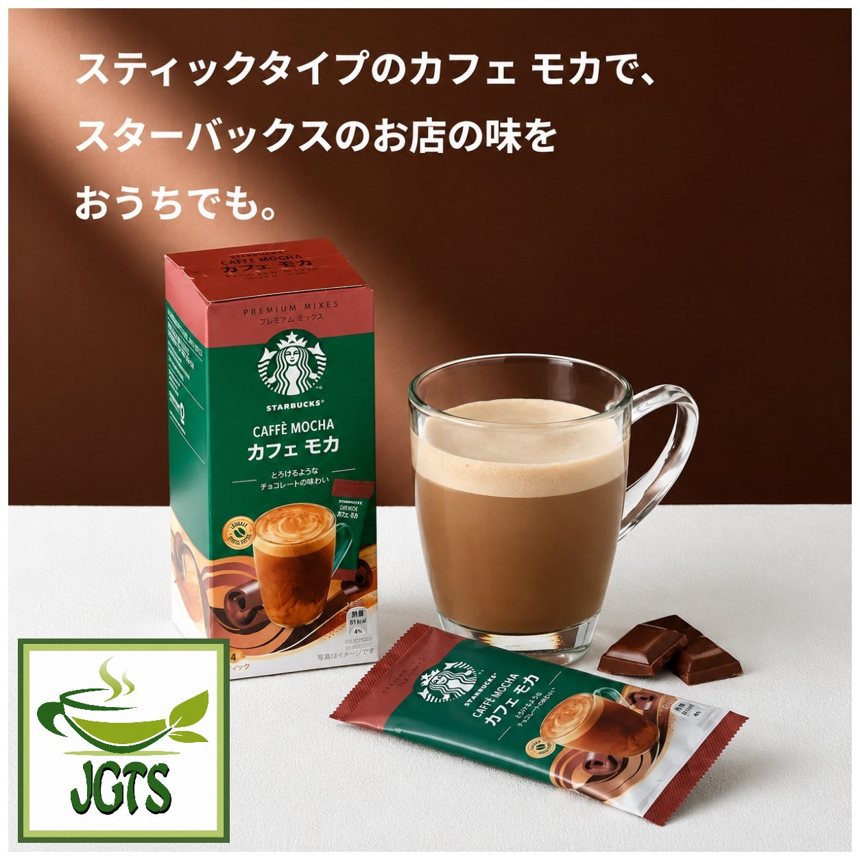 Starbucks - Premium Mix Cafe Mocha - Box and one stick brewed in a glass