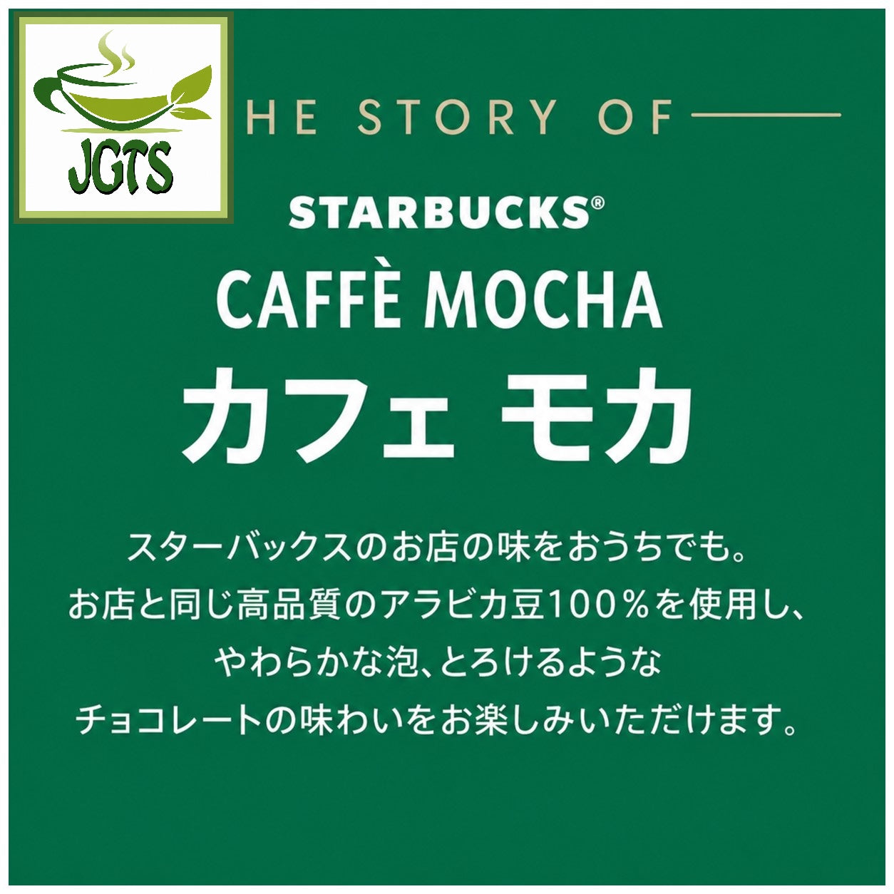 Starbucks Premium Mix Cafe Mocha – Japanese Green Tea Shops