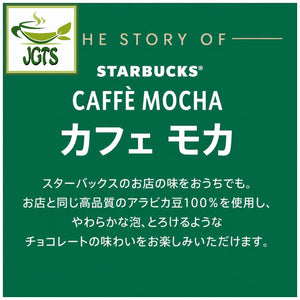 Starbucks - Premium Mix Cafe Mocha - The story of Cafe Mocha