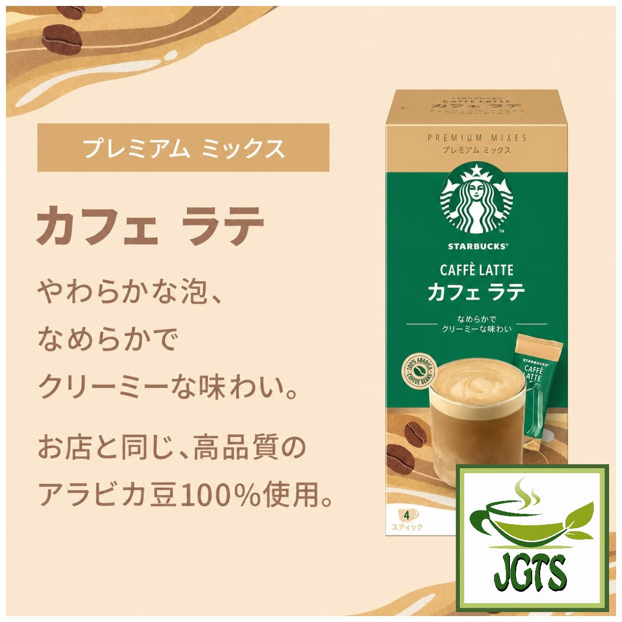 Starbucks - Premium Mix Caffe Latte - 100% Arabica coffee beans