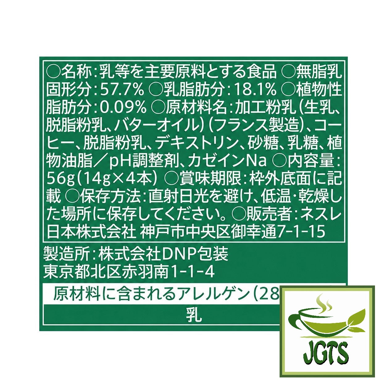 Starbucks - Premium Mix Caffe Latte - Ingredients and manufacturer information