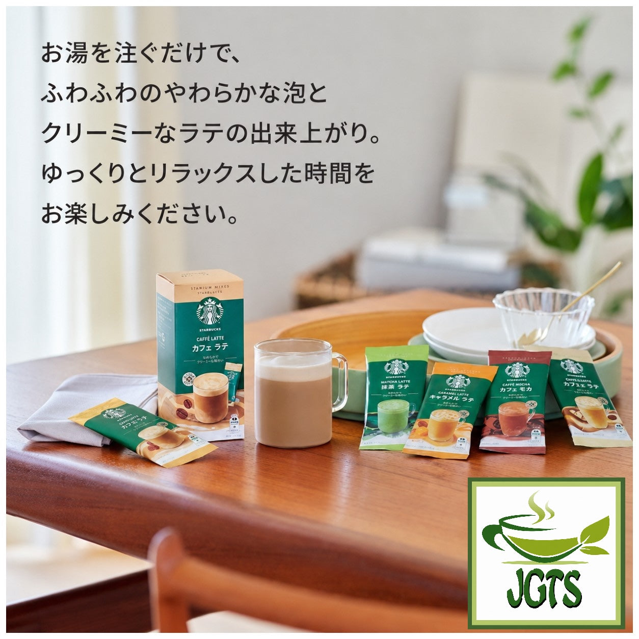 Starbucks - Premium Mix Caffe Latte - Starbucks creamy latte series japan