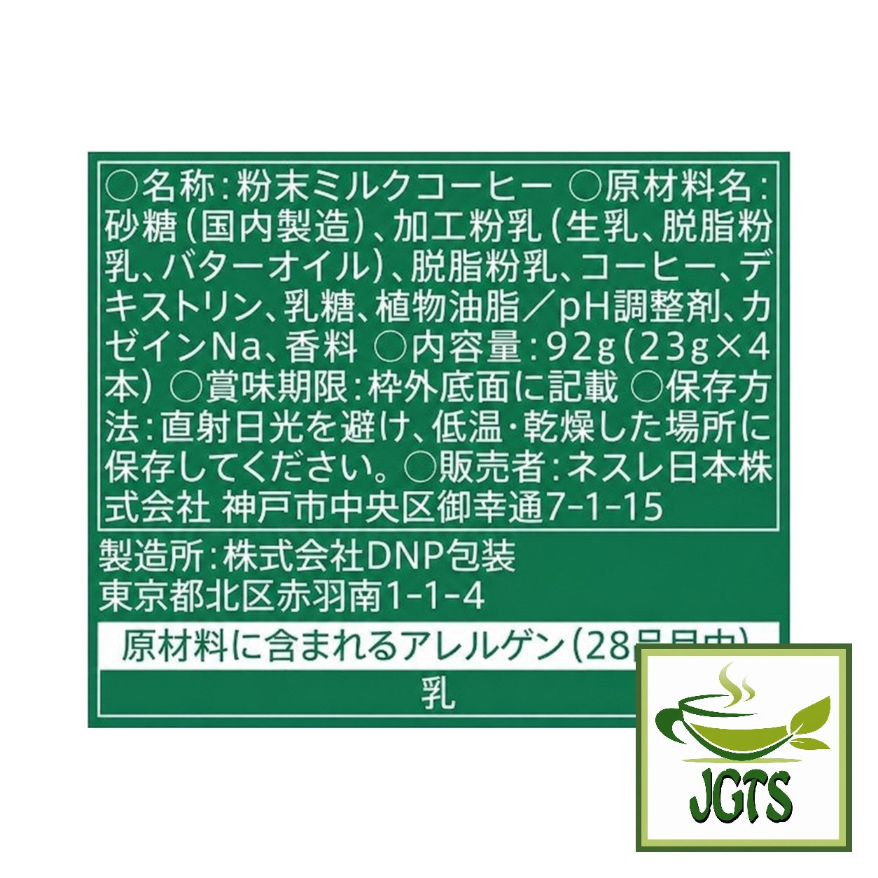 Starbucks - Premium Mix Caramel Latte - Ingredients and manufacturer information