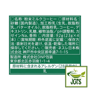 Starbucks - Premium Mix Caramel Latte - Ingredients and manufacturer information