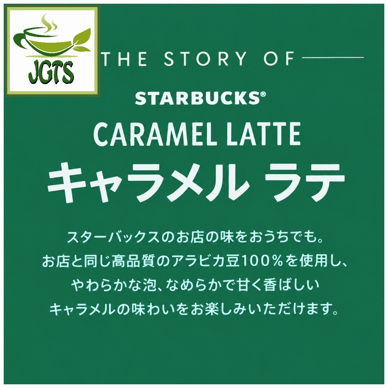 Starbucks - Premium Mix Caramel Latte - The story of caramel latte