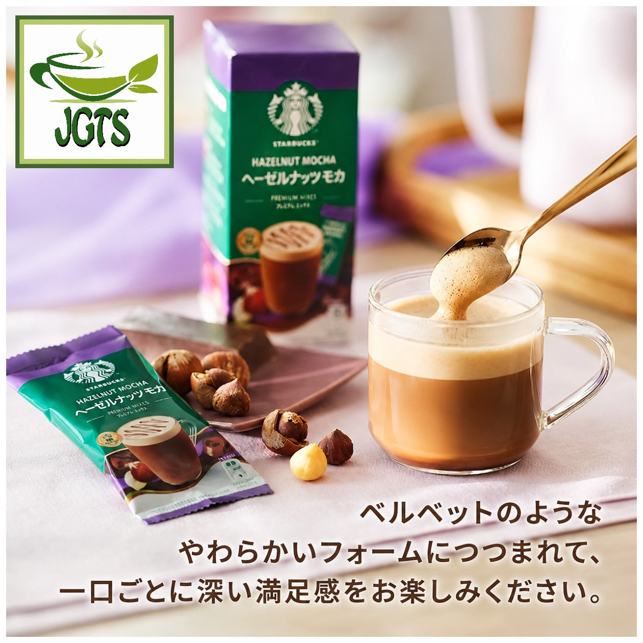 Starbucks - Premium Mix Hazelnut Mocha Latte - creamy froth