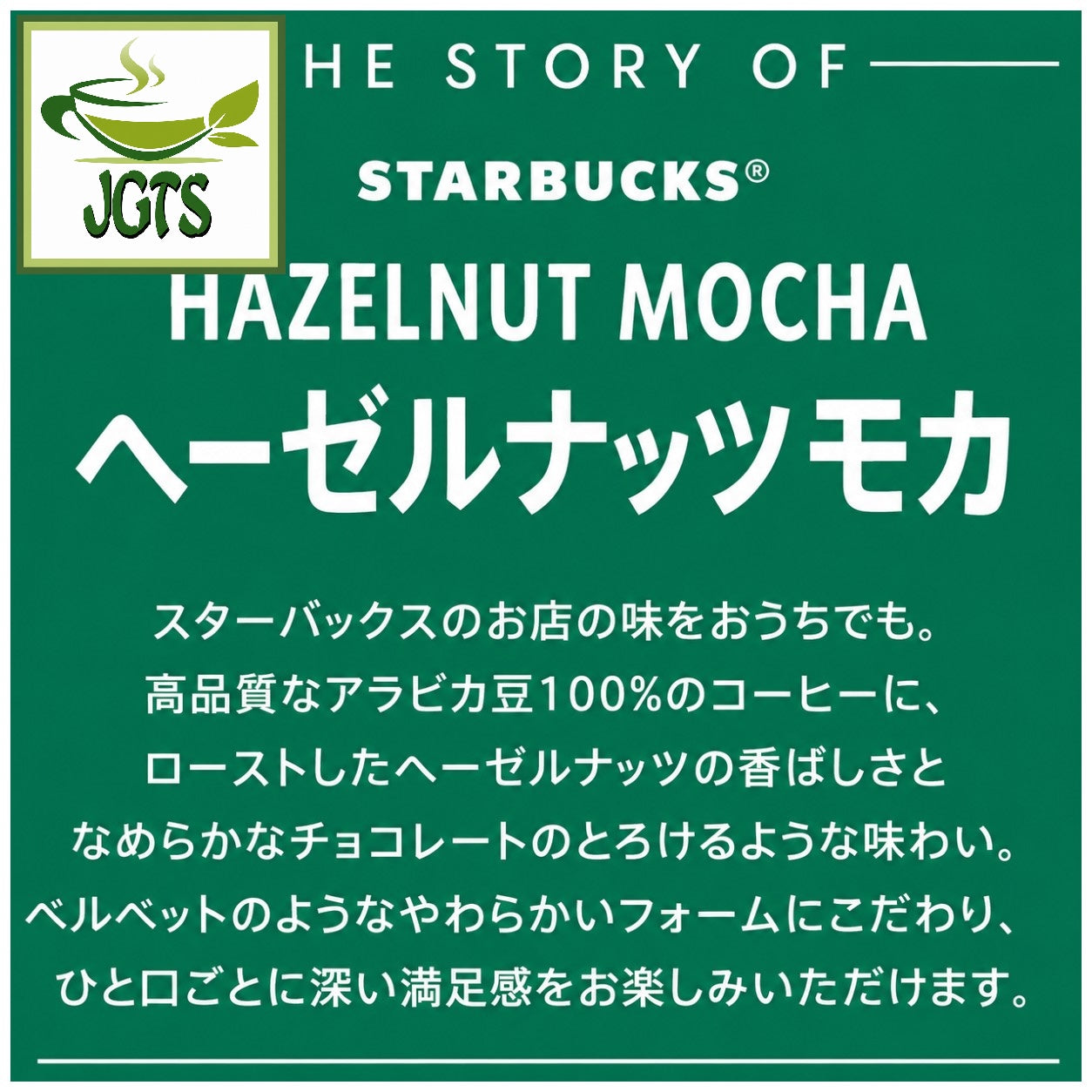 Starbucks - Premium Mix Hazelnut Mocha Latte - story of Starbucks hazelmut mocha