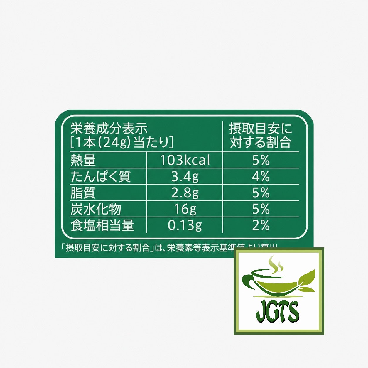 Starbucks - Premium Mix Matcha Latte  - Nutrition information