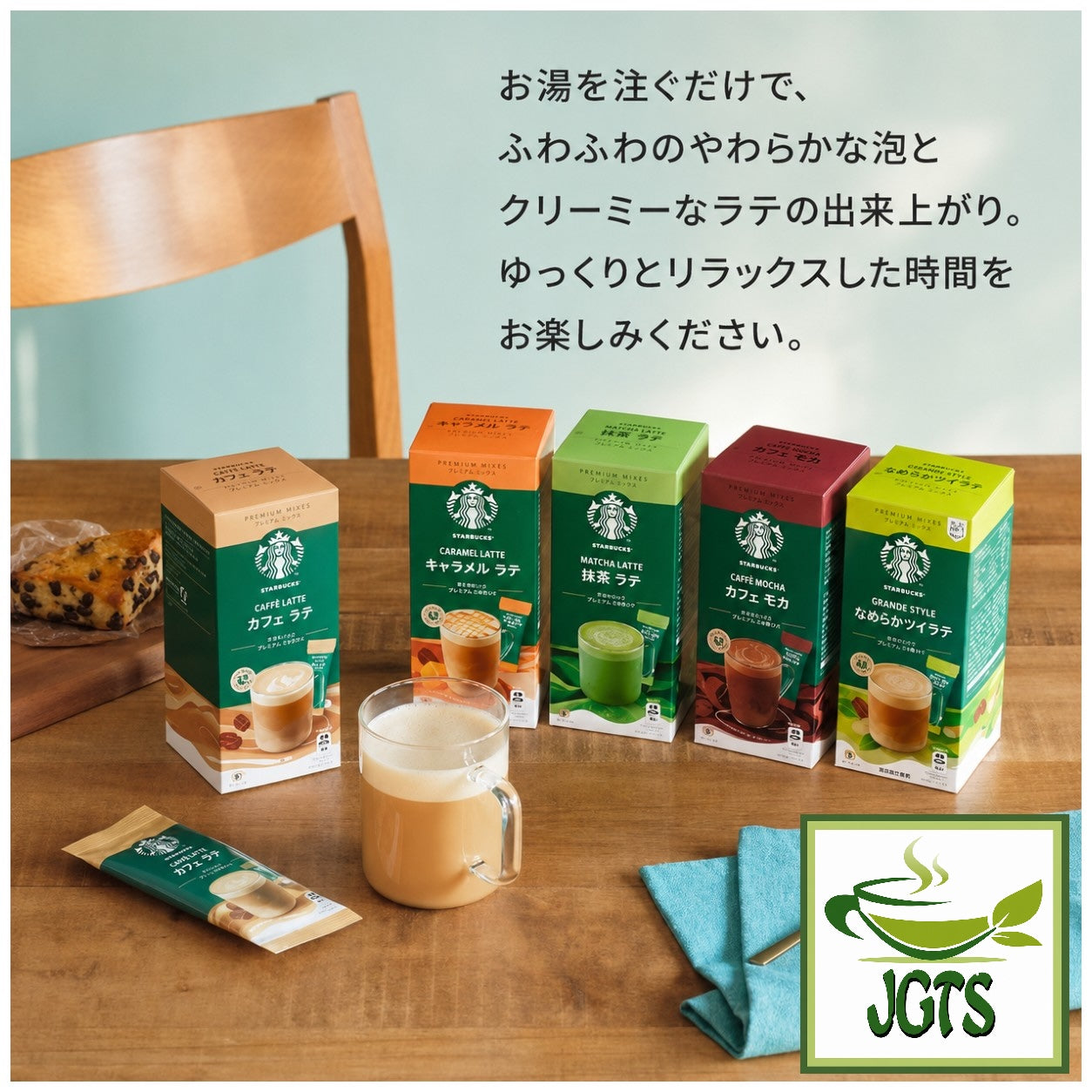 Starbucks - Premium Mix Matcha Latte Starbucks Premium Mix Collection