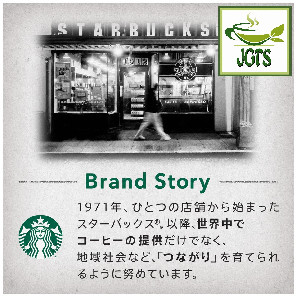 Starbucks - Premium Mix Matcha Latte Starbucks brand story
