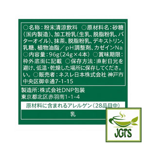 Starbucks - Premium Mix Matcha Latte with Reusable Cup - Ingredients and manufacturer information