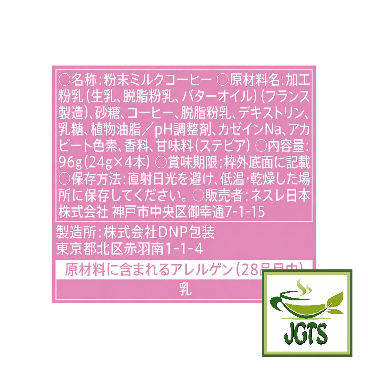 Starbucks - Premium Mix Sakura Strawberry Latte - Ingredients and manufacturer information