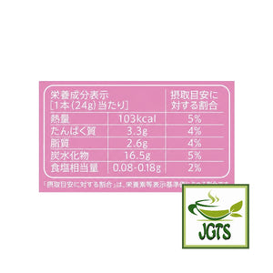 Starbucks - Premium Mix Sakura Strawberry Latte - Nutrition information